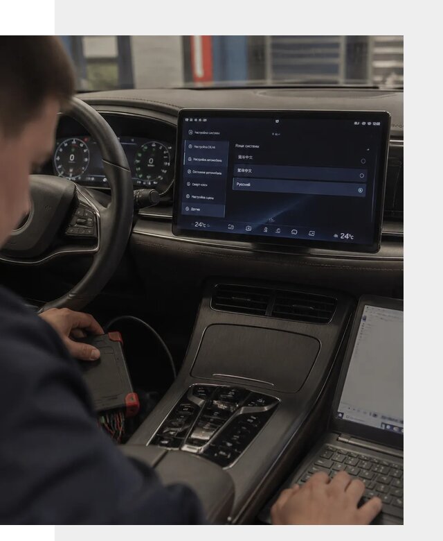 Русификация автомобиля BYD HAN для эксплуатации в Реже