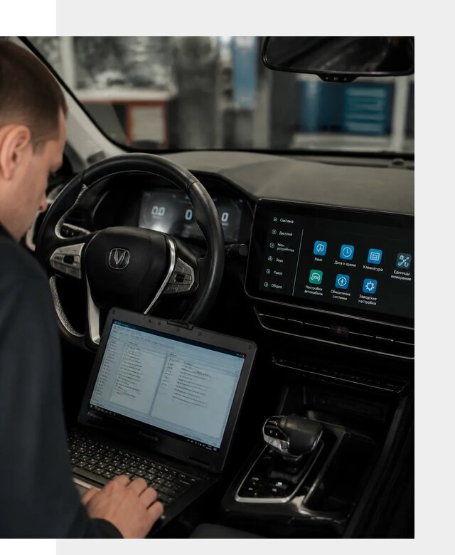 Русификация Changan X5 под ключ для автовладельцев в Реже