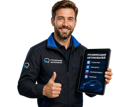 Вас интересует Профессиональная русификация Changan CS75 под ключ в Реже? задайте вопрос